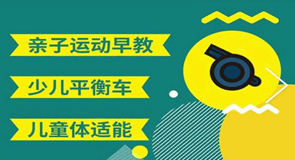 草蜢骑士儿童早教运动中心